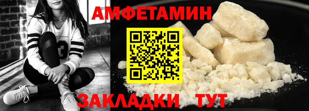 Amphetamine 97% Старая Купавна