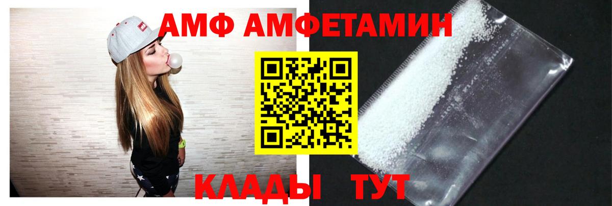 Старая Купавна  Amphetamine  Вход с VPN  АМФЕТАМИН Premium 