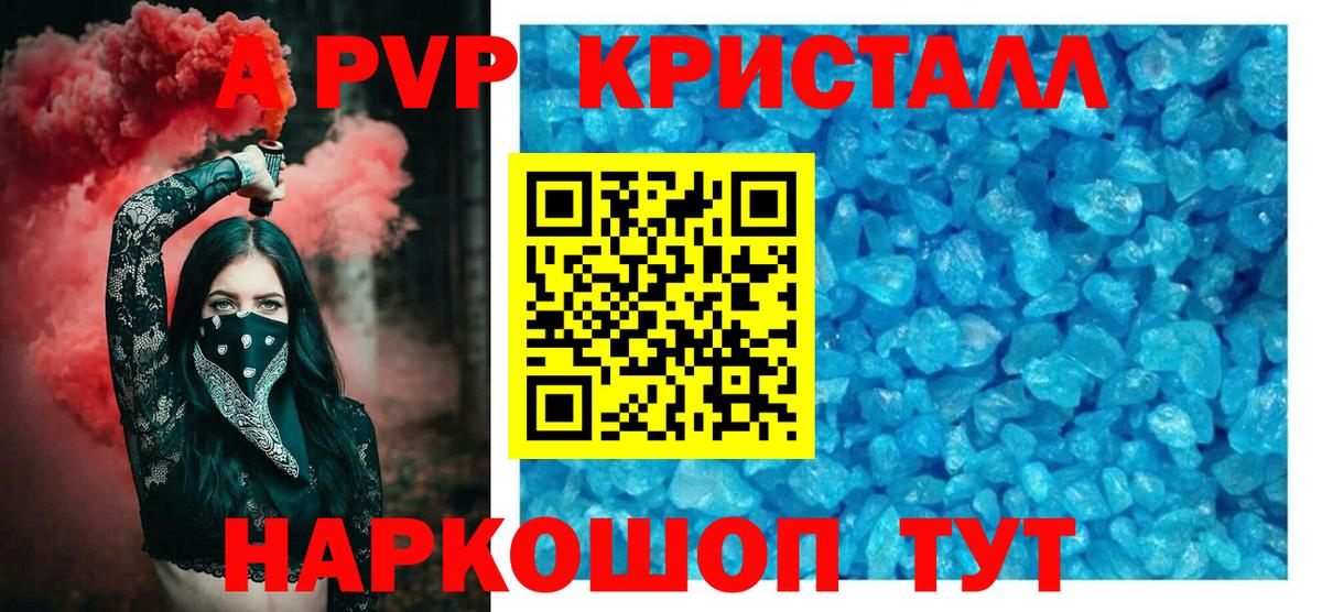 Alpha-PVP  Вход с VPN  A-PVP СК  Старая Купавна  Альфа ПВП Соль 