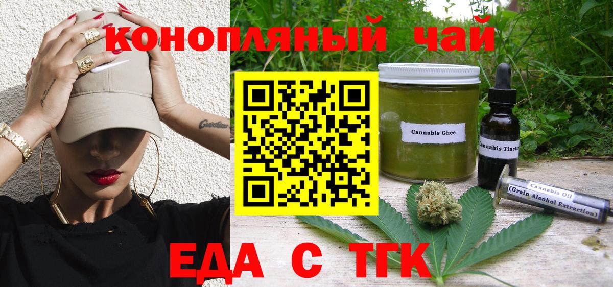Печенье с ТГК конопля  Вход с VPN  Старая Купавна 