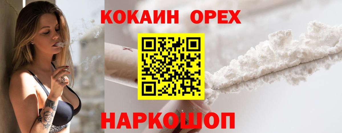 Кокаин 99%  Вход с VPN  Старая Купавна 