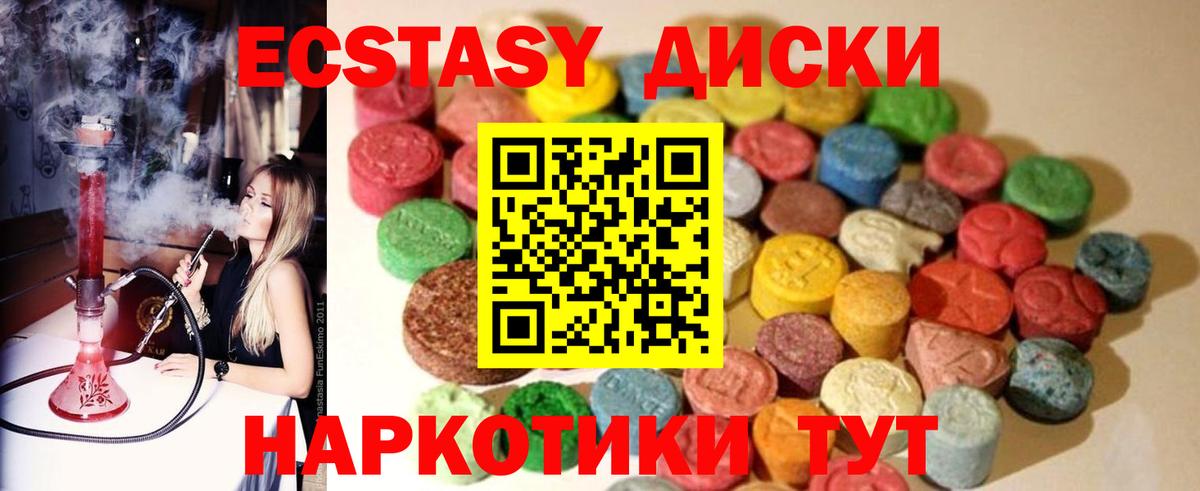 ЭКСТАЗИ таблы  Вход с VPN  Экстази  Экстази таблы  Старая Купавна 