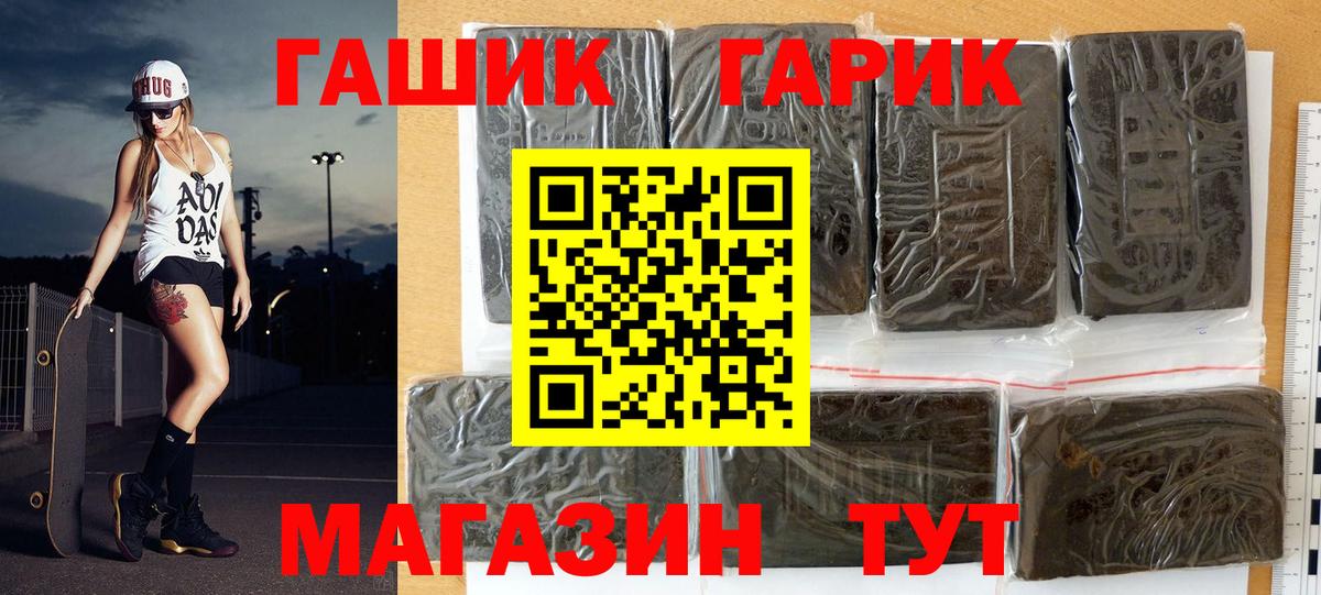 ГАШ Premium Старая Купавна