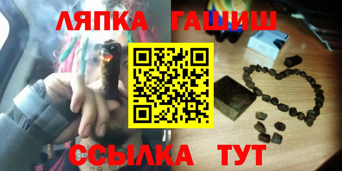 ГАШИШ гашик  Вход с VPN  ГАШ убойный  ГАШИШ  Старая Купавна 