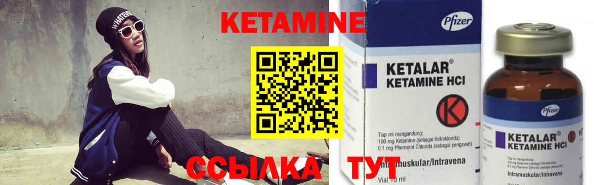 КЕТАМИН VHQ  Вход с VPN  Старая Купавна 