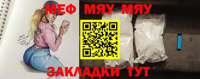 мефедрон Ставрополь