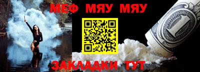 мефедрон Ставрополь