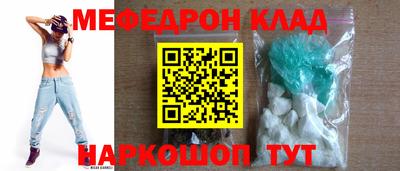 мефедрон Ставрополь