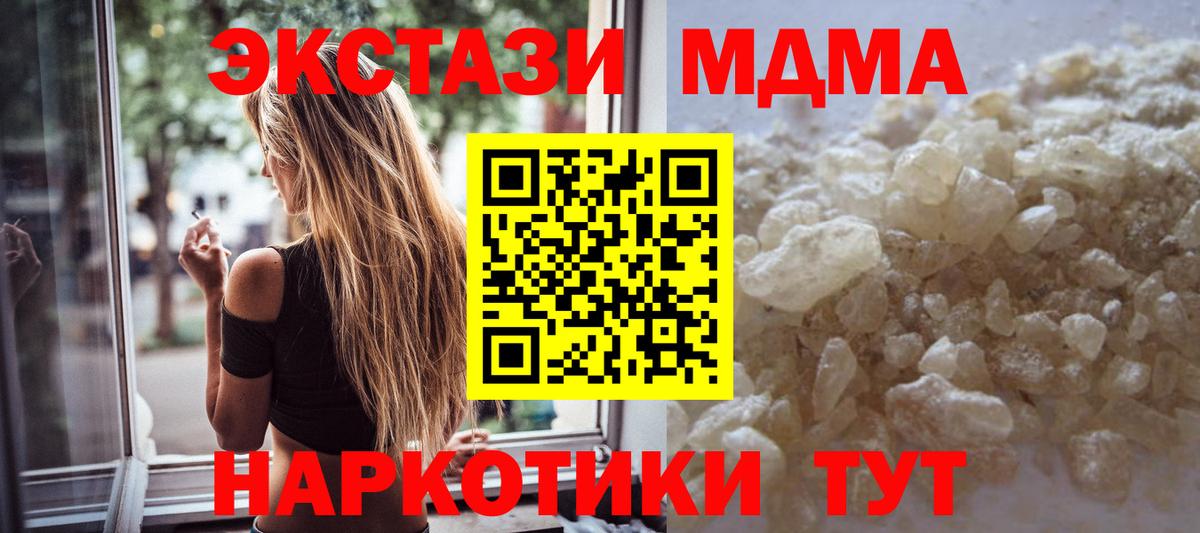 МДМА  Вход с VPN  Старая Купавна  МДМА VHQ 