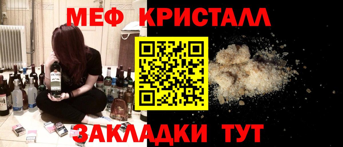 МЕФ мука Старая Купавна