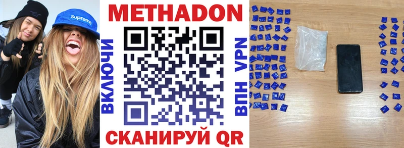 купить   Старая Купавна  МЕТАДОН VHQ 