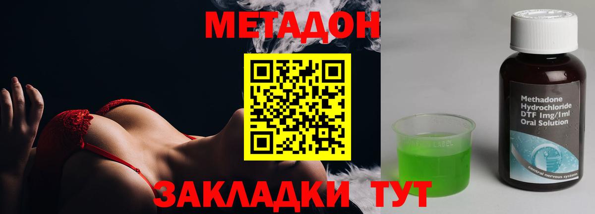 МЕТАДОН VHQ  Метадон methadone  Вход с VPN  Старая Купавна 