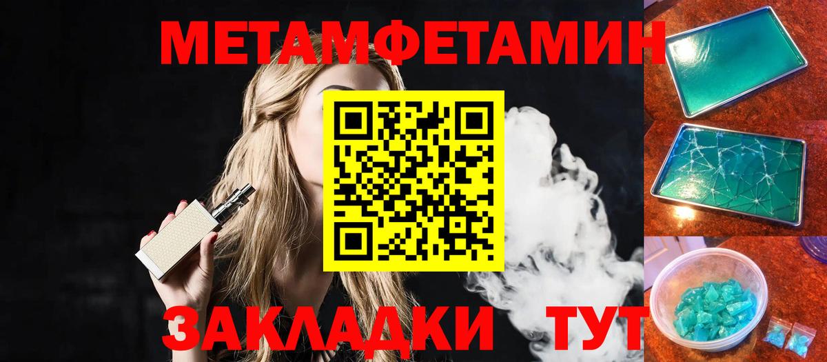 Первитин  МЕТАМФЕТАМИН витя  Вход с VPN  Старая Купавна 