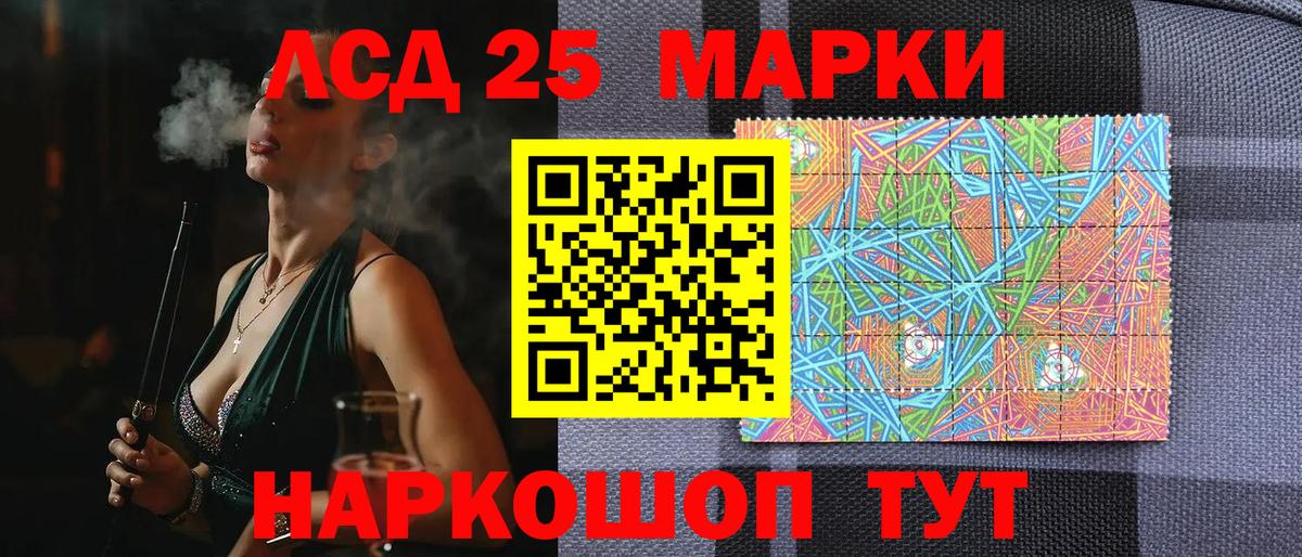 Марки 25I-NBOMe 1,5мг  Вход с VPN  Старая Купавна 