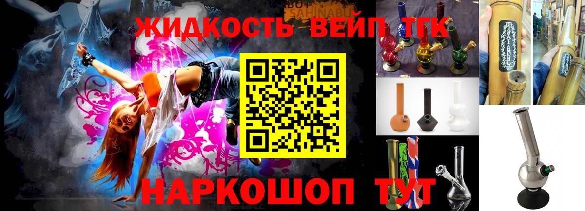 цены наркотик  Дистиллят ТГК концентрат  Старая Купавна  Вход с VPN  Дистиллят ТГК концентрат 