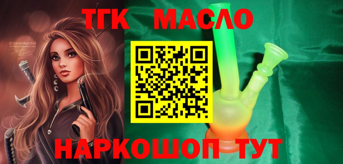 Дистиллят ТГК жижа Старая Купавна