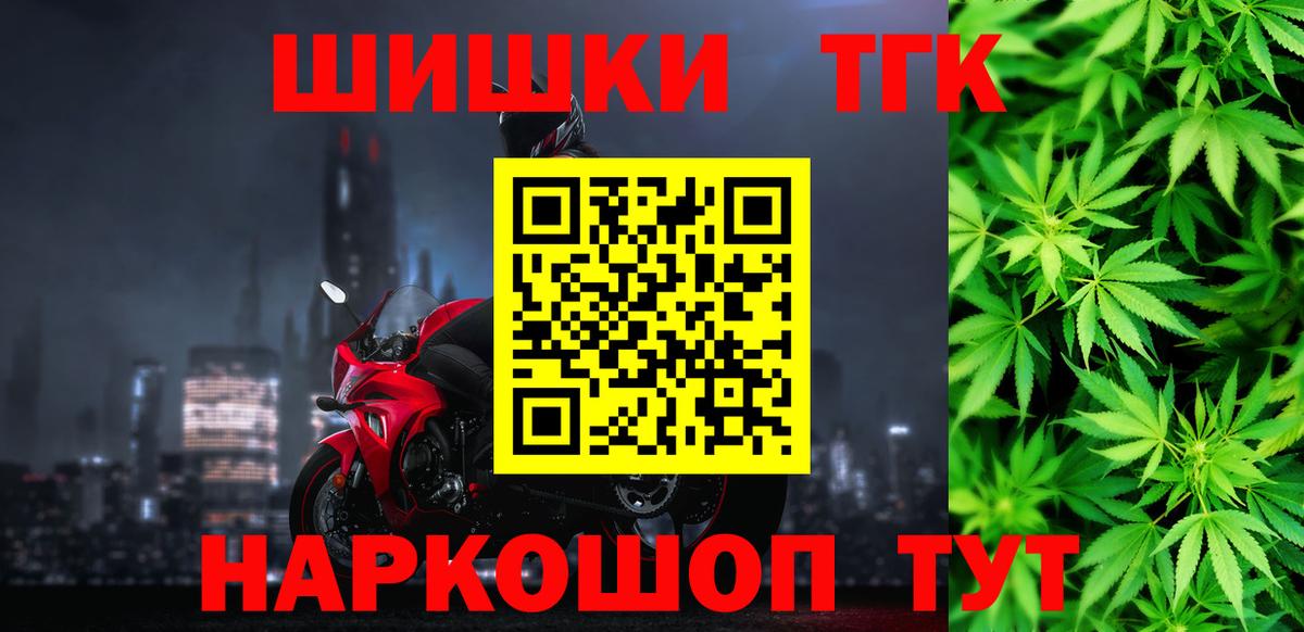 Бошки марихуана Ganja  Конопля Ganja  Вход с VPN  Старая Купавна 